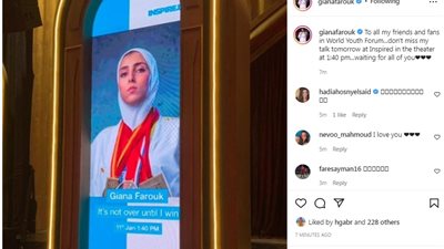 جيانا فاروق لاعبة الأهلي توجه رسالة إلى متابعيها بمناسبة منتدى شباب العالم