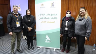 «القومي للمرأة» يبدأ التجربة الأولى للتطبيق الرقمي «تحويشة» في محافظة البحيرة