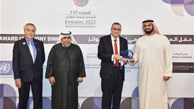 تكريم البريد المصري في ختام فعاليات المعرض الدولي للطوابع 