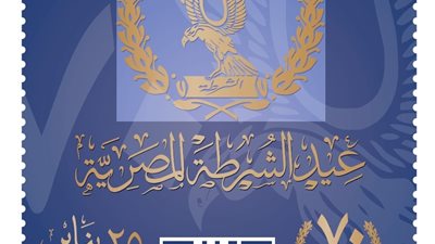 «البريد» تصدر طابعا تذكاريًّا احتفالًا بالذكرى الـ70 لعيد الشرطة 
