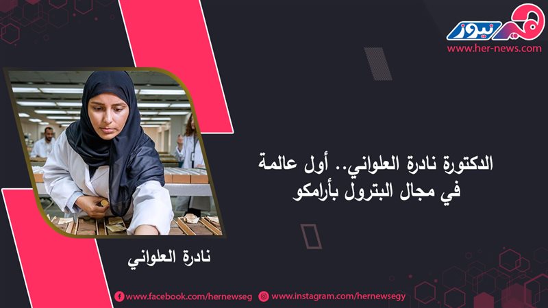 هير نيوز