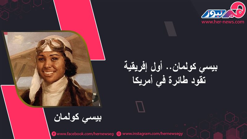 هير نيوز