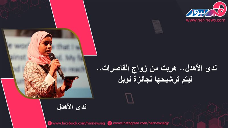 هير نيوز