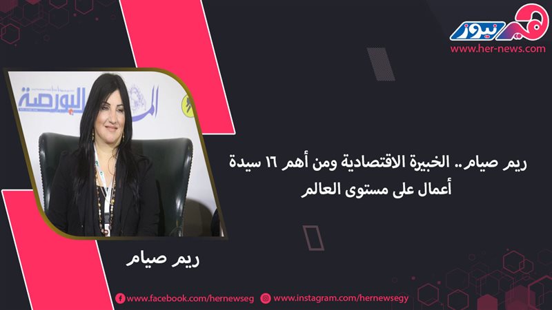 هير نيوز
