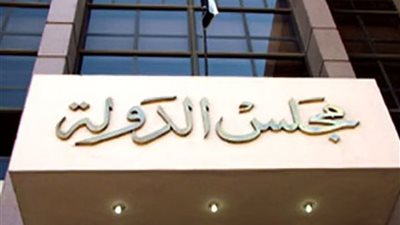 «متاحة للإناث لأول مرة»| مجلس الدولة يعلن عن وظائف جديدة.. الشروط والمواعيد