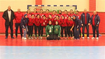 استعدادًا لبطولة إفريقيا.. منتخب الشابات لليد يبدأ معسكره المغلق في بولندا