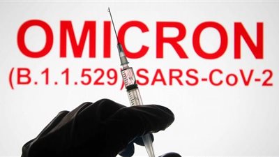 مفاجأة.. تطوير أجسام مضادة جديدة لمكافحة متحور كورونا أوميكرون
