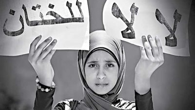 في اليوم العالمي لرفض ختان الإناث.. مبادرات مصرية مستمرة للتوعية بمخاطره