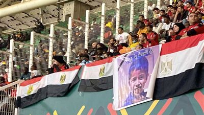 الطفل ريان يحضر مباراة مصر والسنغال.. والجماهير المصرية ترفع صورته| فيديو وصور