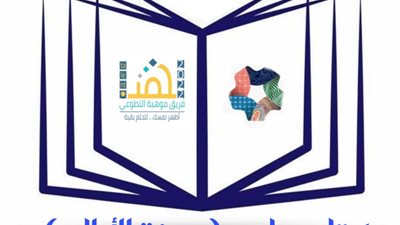 «مدينة الأحلام».. رؤية فنية متكاملة تجمع مبدعي تبوك في صياغة كتاب عن مدينتهم