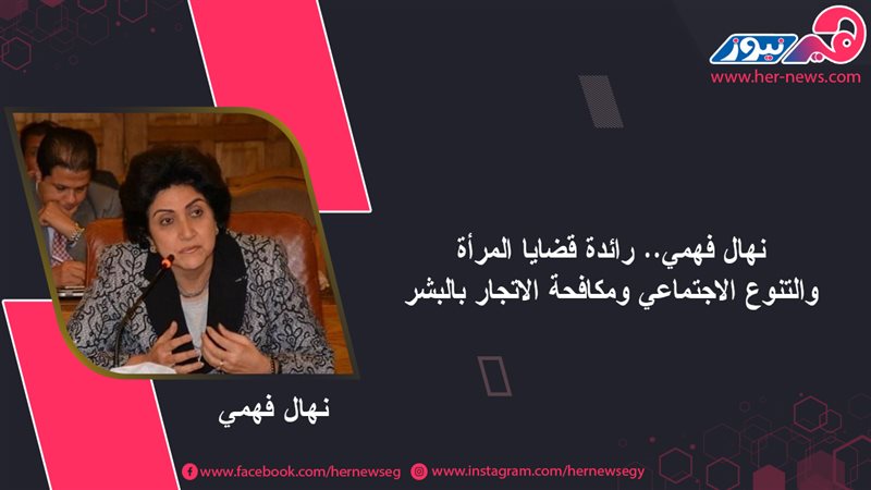 هير نيوز