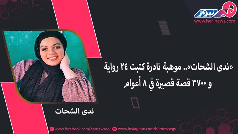 هير نيوز