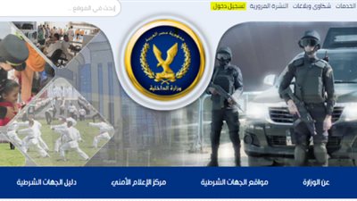 «خطوات سهلة».. كيفية استخراج قيد عائلي مميكن من المنزل