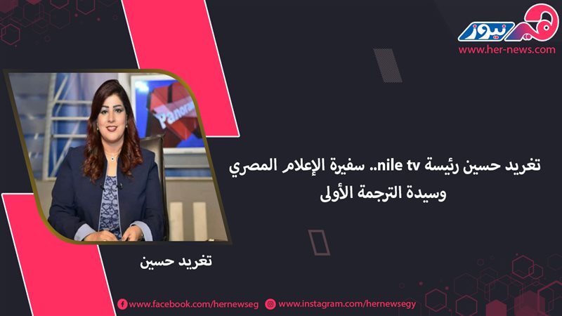 هير نيوز