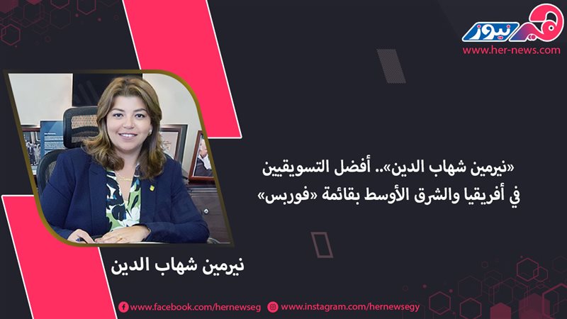 هير نيوز