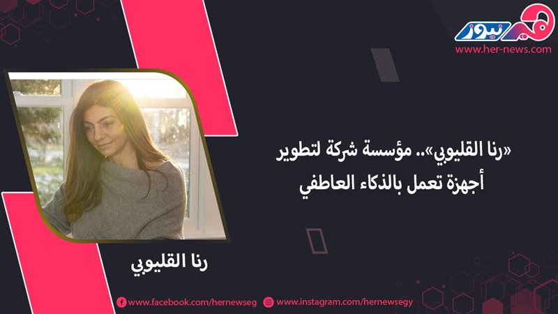 هير نيوز