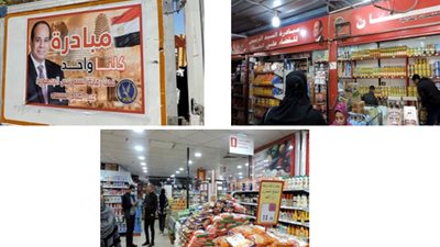 بأسعار مخفضة تصل لـ60%.. كلنا واحد تواصل فعالياتها لمواجهة جشع التجار.. صور