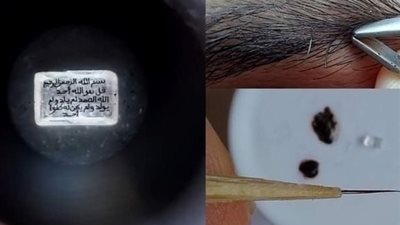 منشور على «فيسبوك» يُثير سخرية رواد موقع التواصل الاجتماعي 