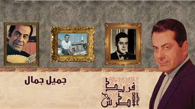 صباحك مع «هير نيوز» | «جميل جمال مالوش مثال» لفريد الأطرش