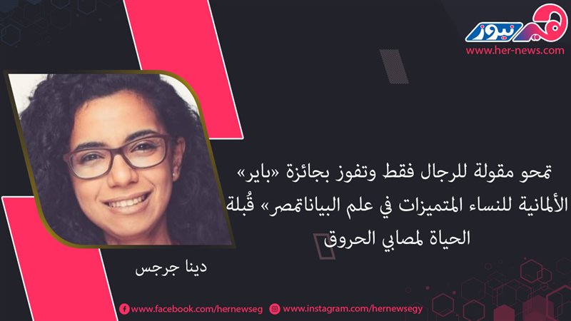 هير نيوز