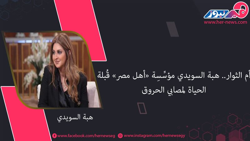هير نيوز