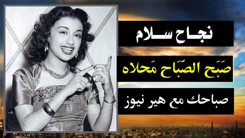 هير نيوز