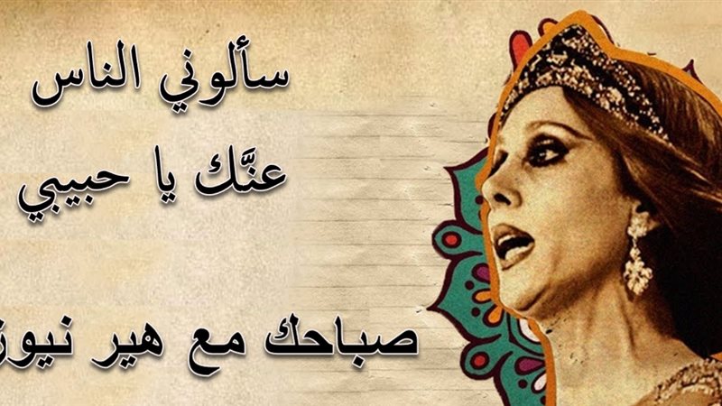 هير نيوز
