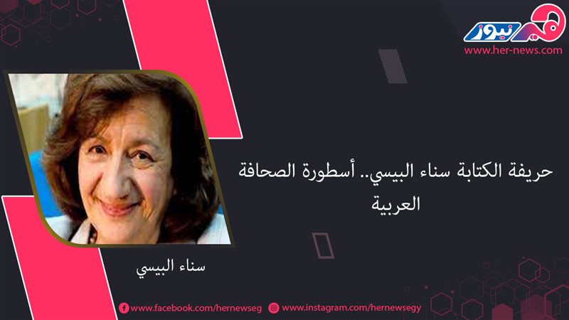 هير نيوز