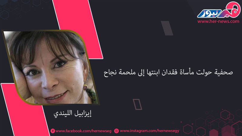 هير نيوز