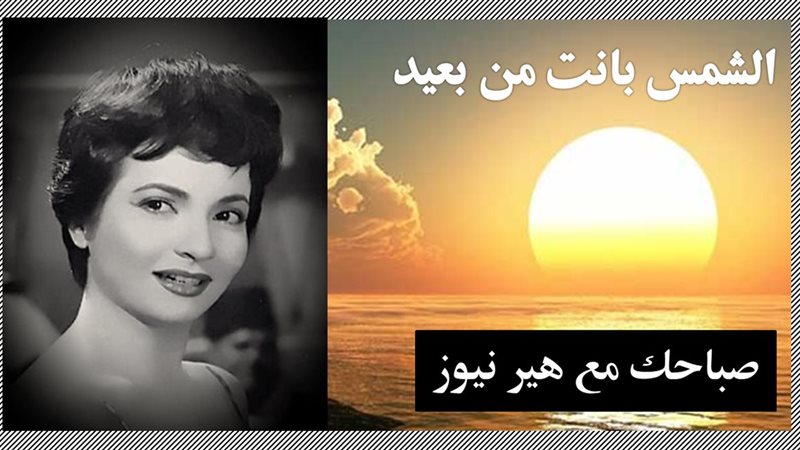 هير نيوز
