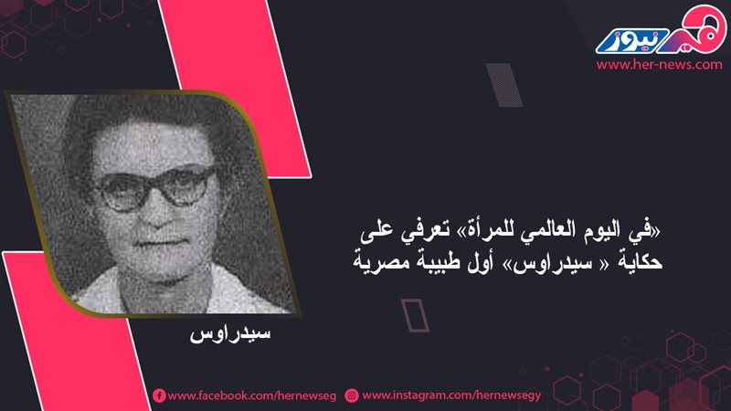 هير نيوز