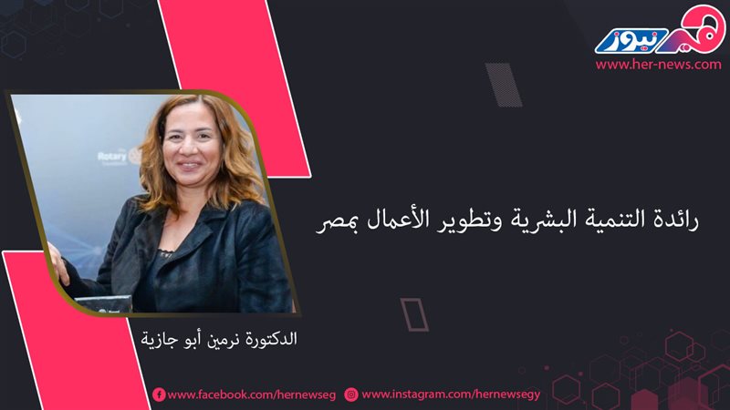هير نيوز