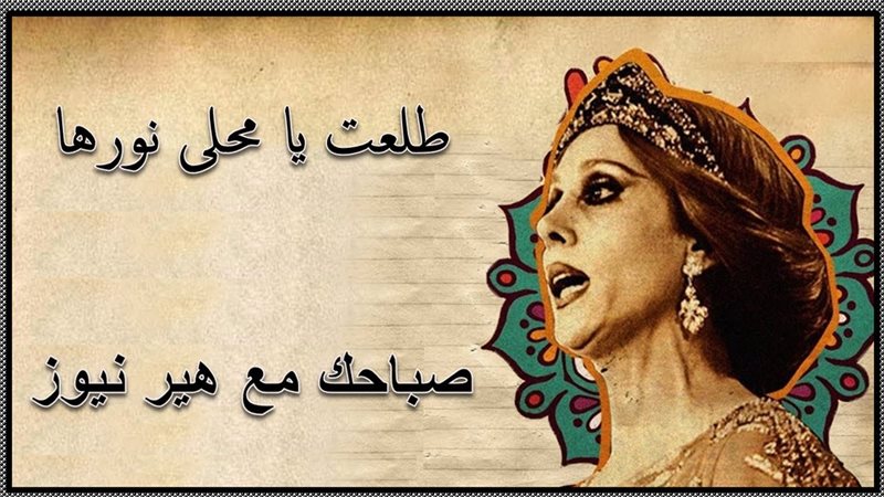 هير نيوز