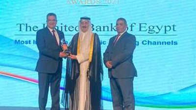 مؤسسة IMF تمنح المصرف المتحد جائزة أفضل القنوات البنكية الرقمية ابتكارًا لعام 2021