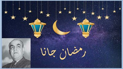 صباحك مع «هير نيوز» | الفيديو الأصلي النادر لأغنية «رمضان جانا» محمد عبد المطلب