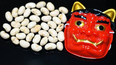 «رغم التطور والتكنولوجيا».. اليابان ترمي الفاصوليا على الشعب لطرد الأرواح الشريرة