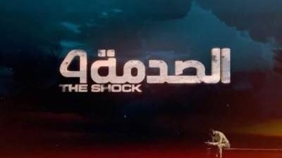 شاب يهين عامل دليفري في الحلقة الثالثة من «الصدمة».. وجمهور البرنامج: «مش شغال عندك».. فيديو