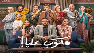 «أكرم حسني»: مفاجآت عديدة في الحلقات المقبلة من «مكتوب عليا».. وهذا سر نجاح المسلسل