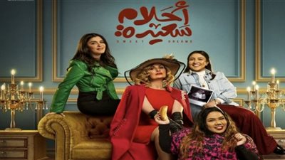 غادة عادل تكشف لـ«هير نيوز» علاقتها بيسرا وسبب قبولها البطولة الثانية في «أحلام سعيدة»