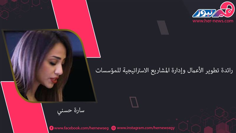 هير نيوز