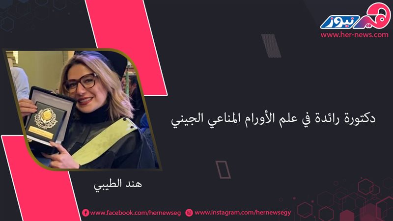هير نيوز