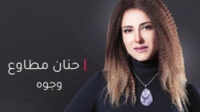 حنان مطاوع تبحث عن براءتها وتُبلغ الشرطة عن «مروان» في الحلقة الـ 13 من «وجوه».. فيديو