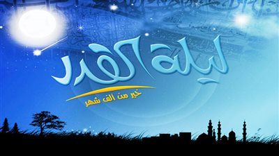 فتاوى رمضان| كيف نفوز بليلة القدر وما أفضل الأدعية فيها؟.. «الإفتاء» تُجيب