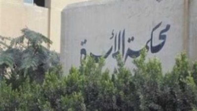 دنيا أمام محكمة الأسرة: «خلعت زوجي لأنه عاوز بنت على اسم أمه»