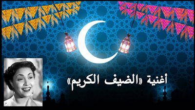 صباحك مع «هير نيوز» | أغنية نادرة لسعاد مكاوي «الضيف الكريم» 