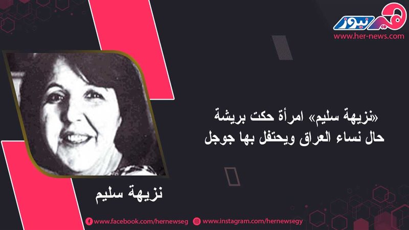 هير نيوز