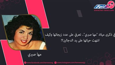 في ذكرى ميلاد 