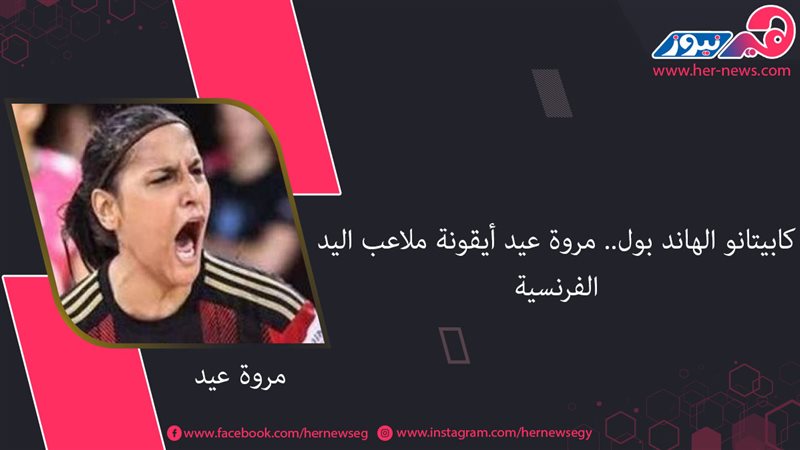 هير نيوز