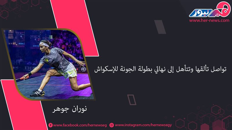 هير نيوز