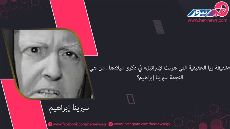 هير نيوز